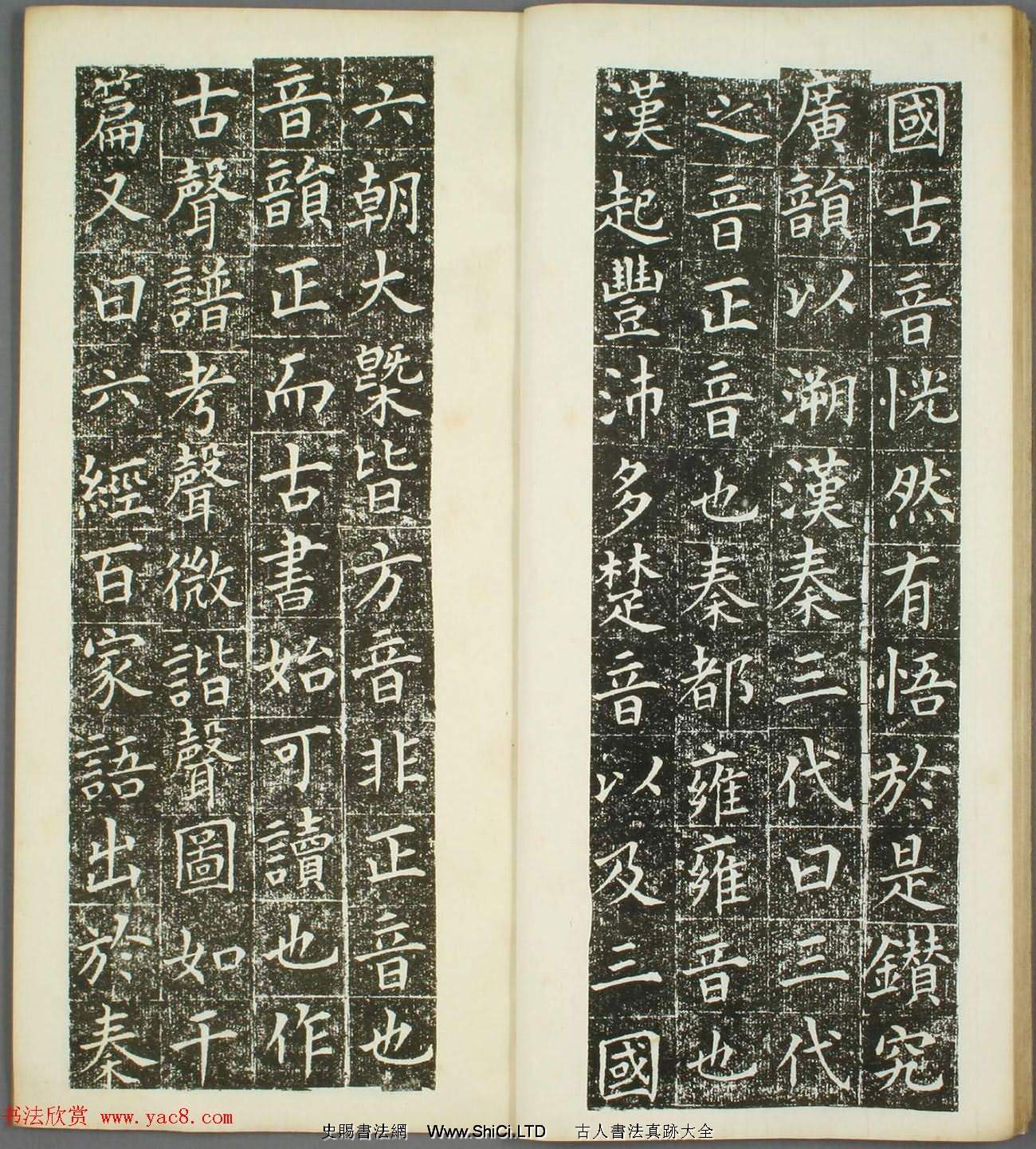 日本狩谷望之楷書《稻川墓銘》（共16張圖片）