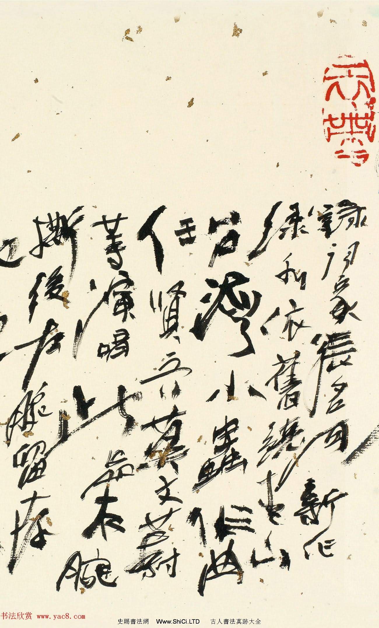 宋雨桂左手書法字帖《共建家園歌》（共14張圖片）