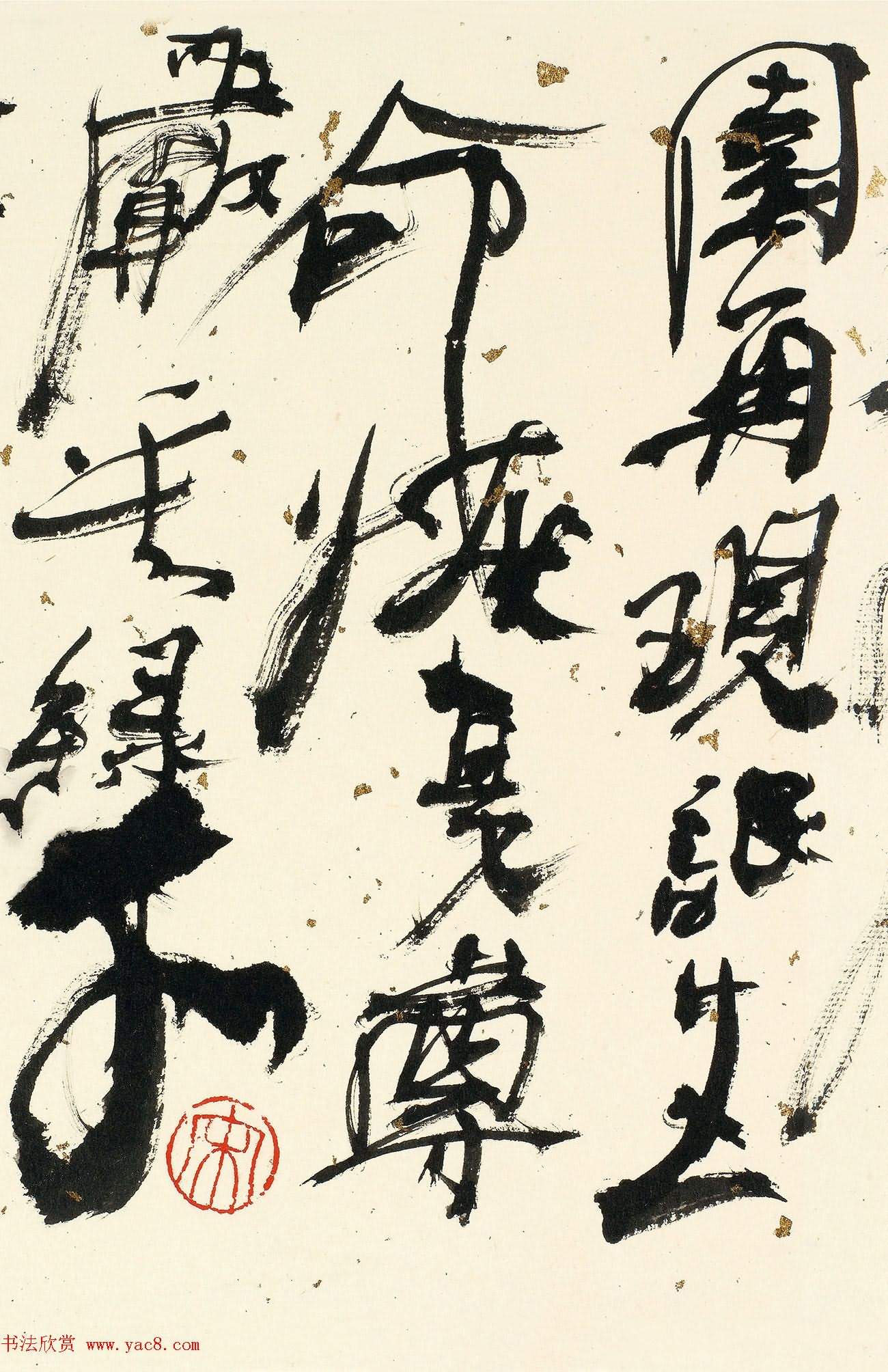 宋雨桂左手書法字帖《共建家園歌》（共14張圖片）