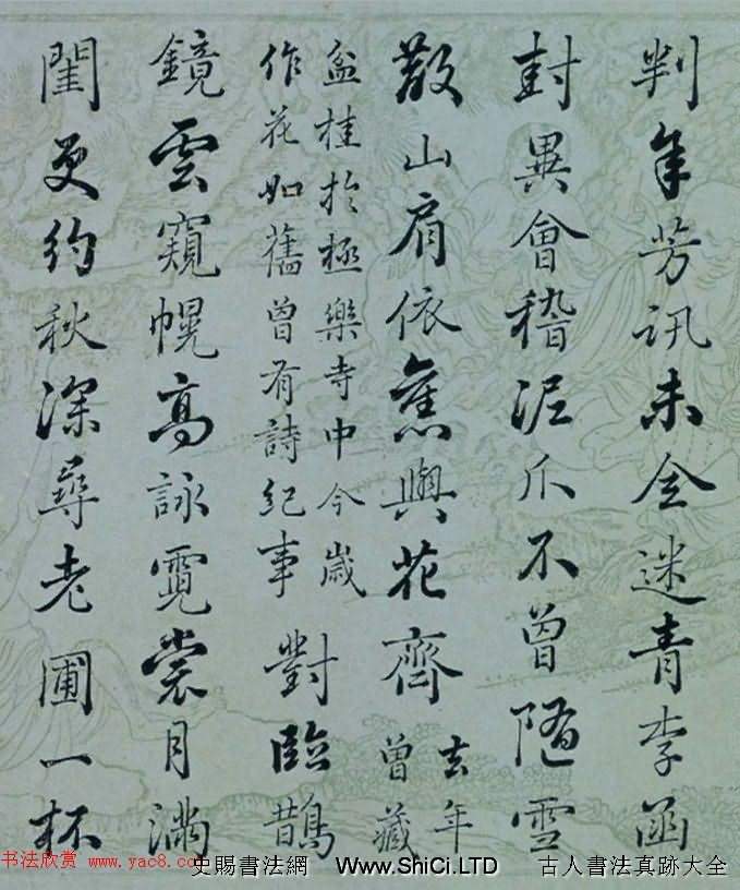 愛新覺羅·永瑢書法墨跡（共8張圖片）