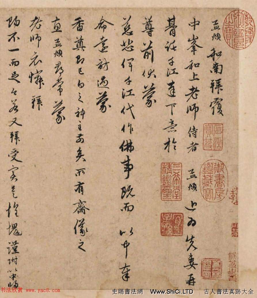 趙孟頫晚年行書《先妻帖》（美國藏）（共7張圖片）