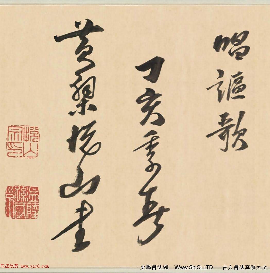 渡日高僧黃檗悅山書法墨跡（共7張圖片）