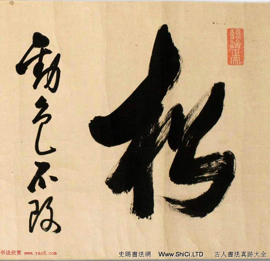 渡日高僧黃檗悅山書法墨跡（共7張圖片）