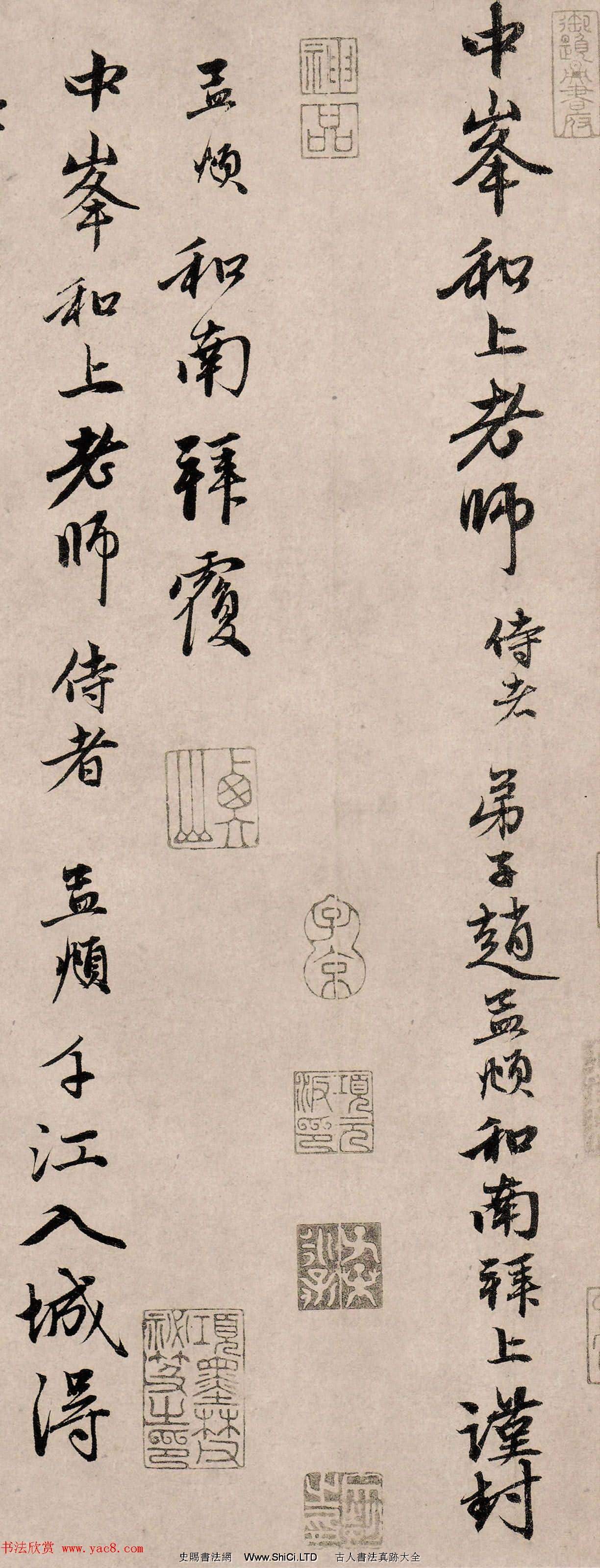 趙孟頫67歲行書《千江入城帖》（共6張圖片）