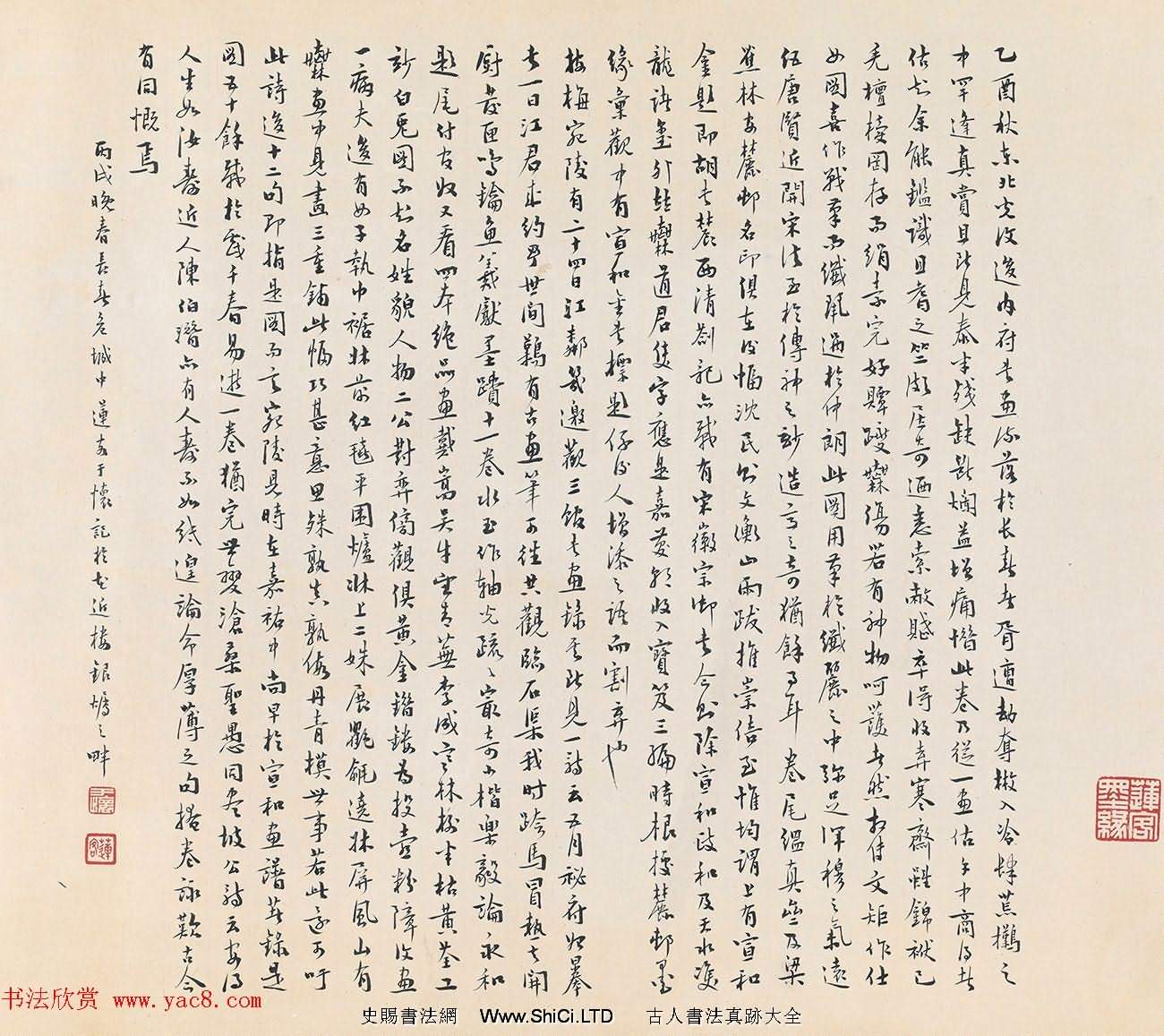 東北書畫大家於懷書法墨跡（共6張圖片）