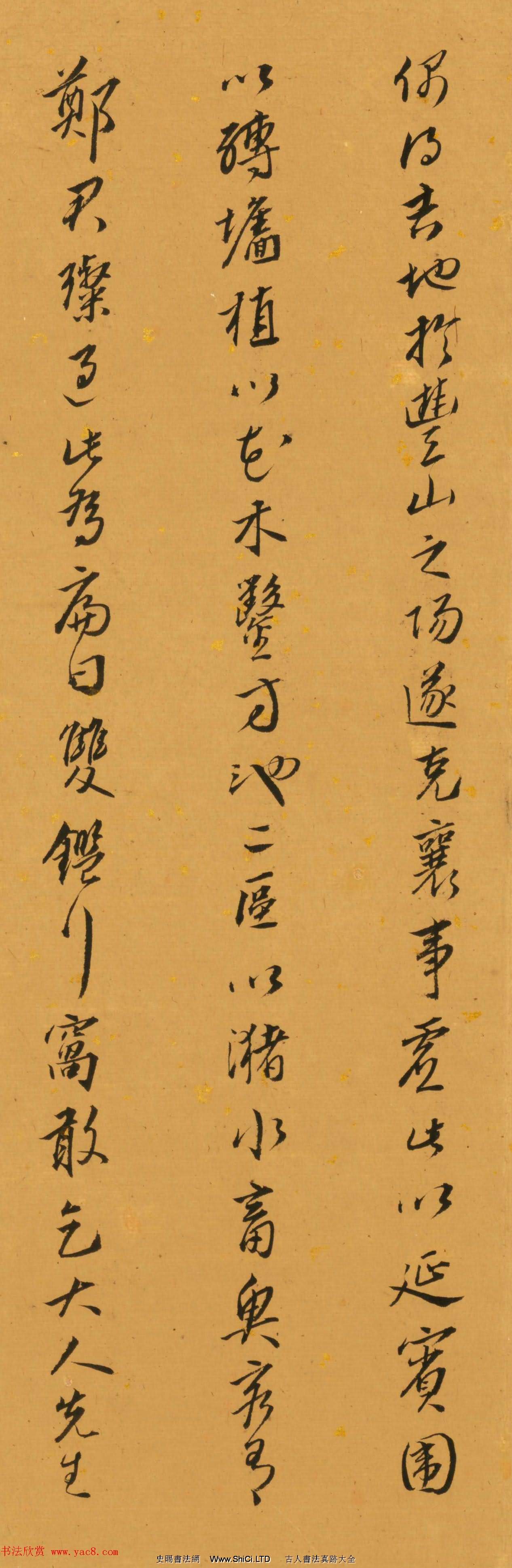 明代吳漳書法墨跡字帖《雙鑒行窩記》（共12張圖片）