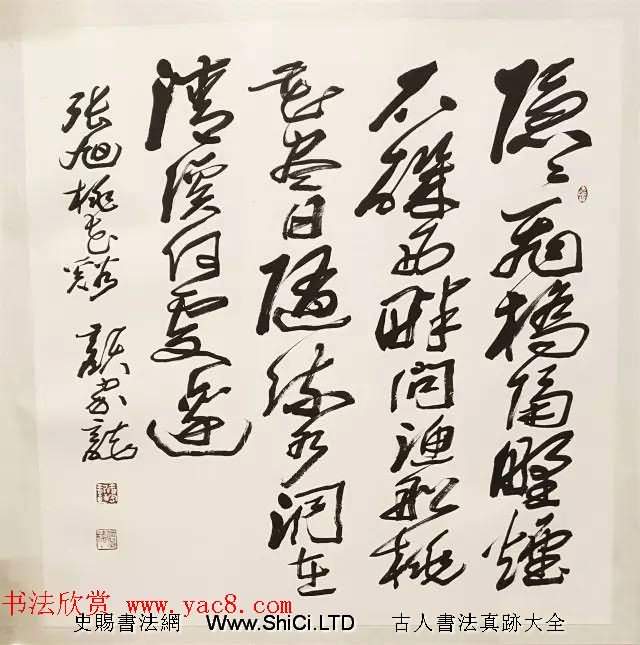 湖南書協主席顏家龍書法作品真跡欣賞（共17張圖片）