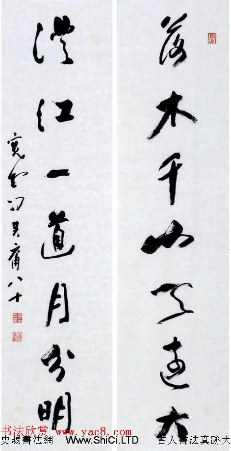 馮其庸書法作品真跡欣賞（共11張圖片）