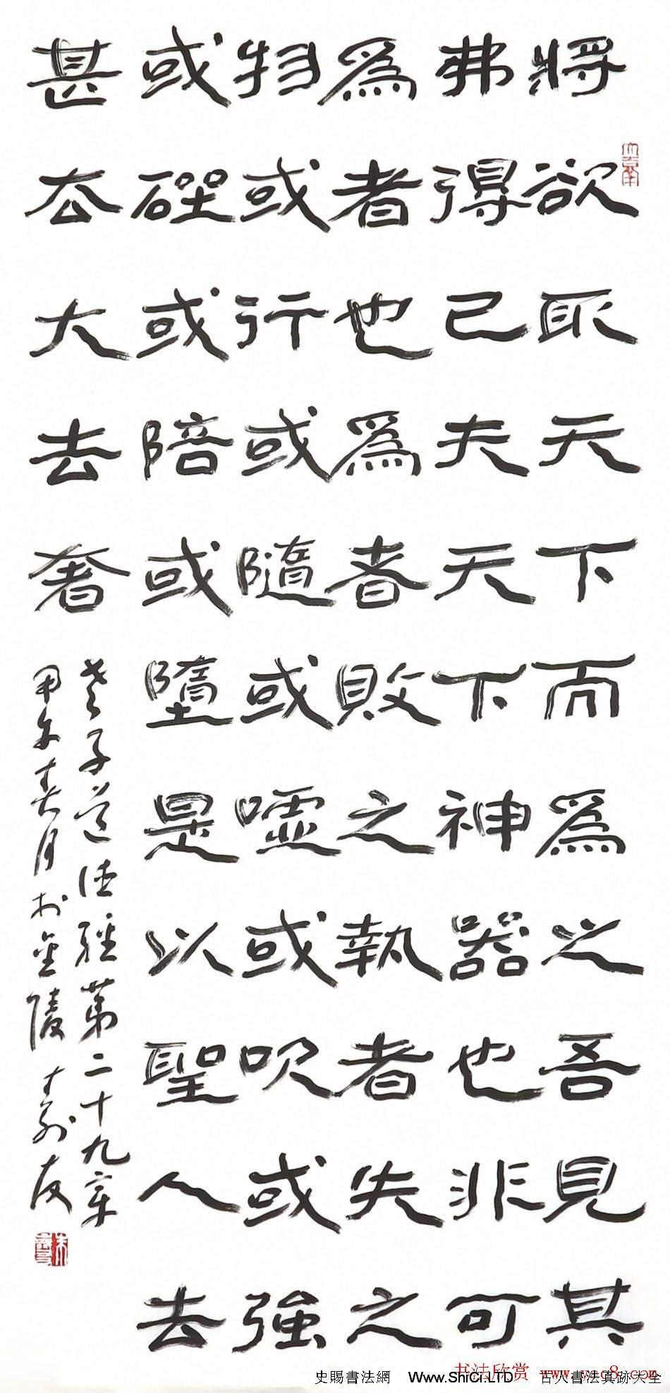 中國書協培訓中心教授朱壽友書法作品真跡欣賞（共47張圖片）