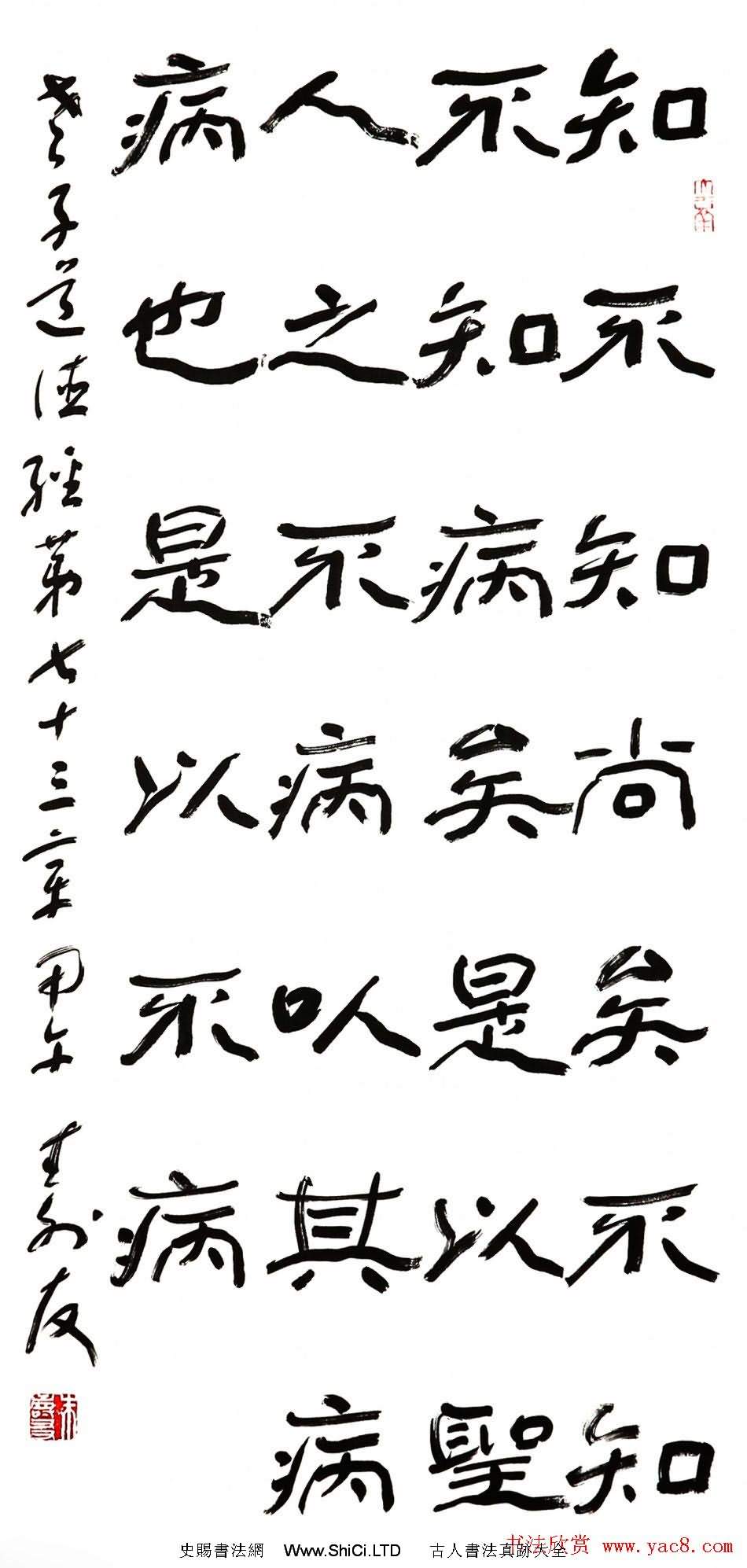 中國書協培訓中心教授朱壽友書法作品真跡欣賞（共47張圖片）