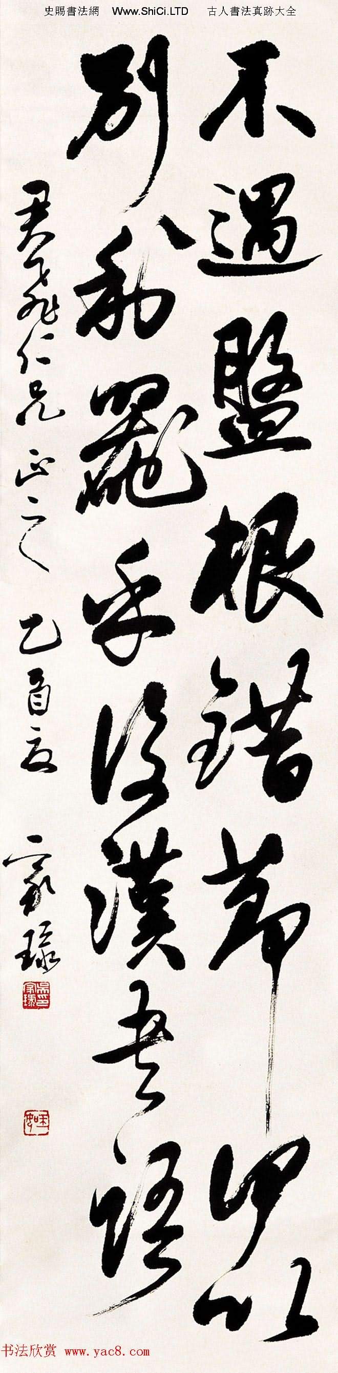 當代名家吳玉如書法作品真跡欣賞（共26張圖片）