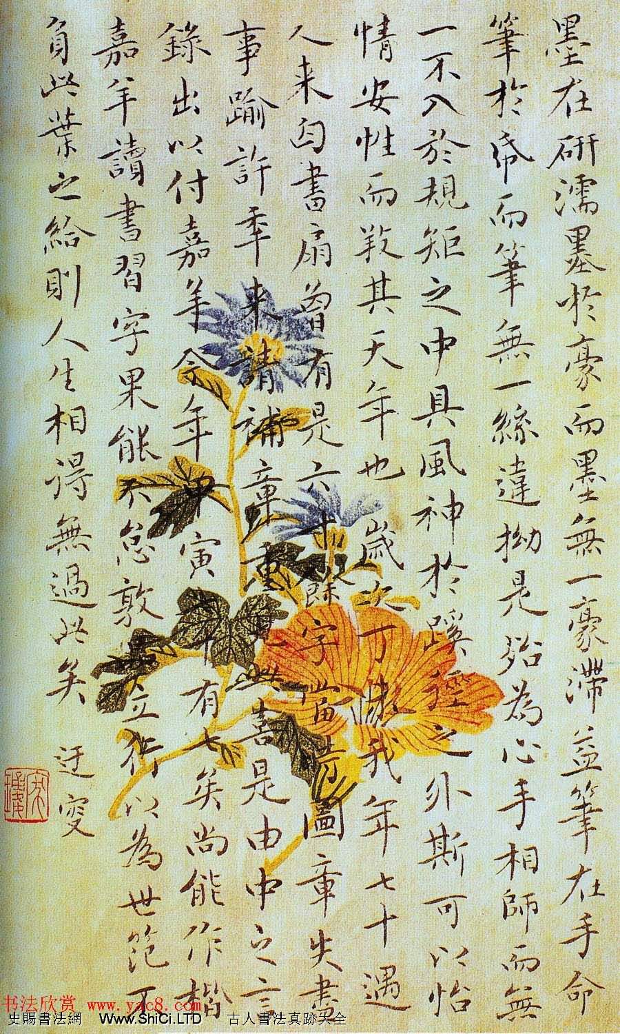 當代名家吳玉如書法作品真跡欣賞（共26張圖片）