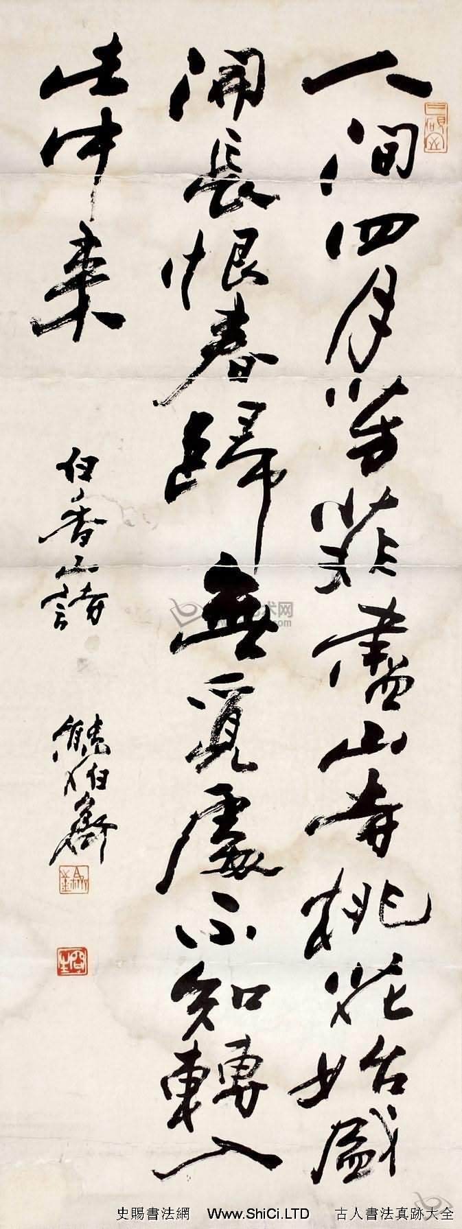 熊伯齊書法作品真跡欣賞（共31張圖片）