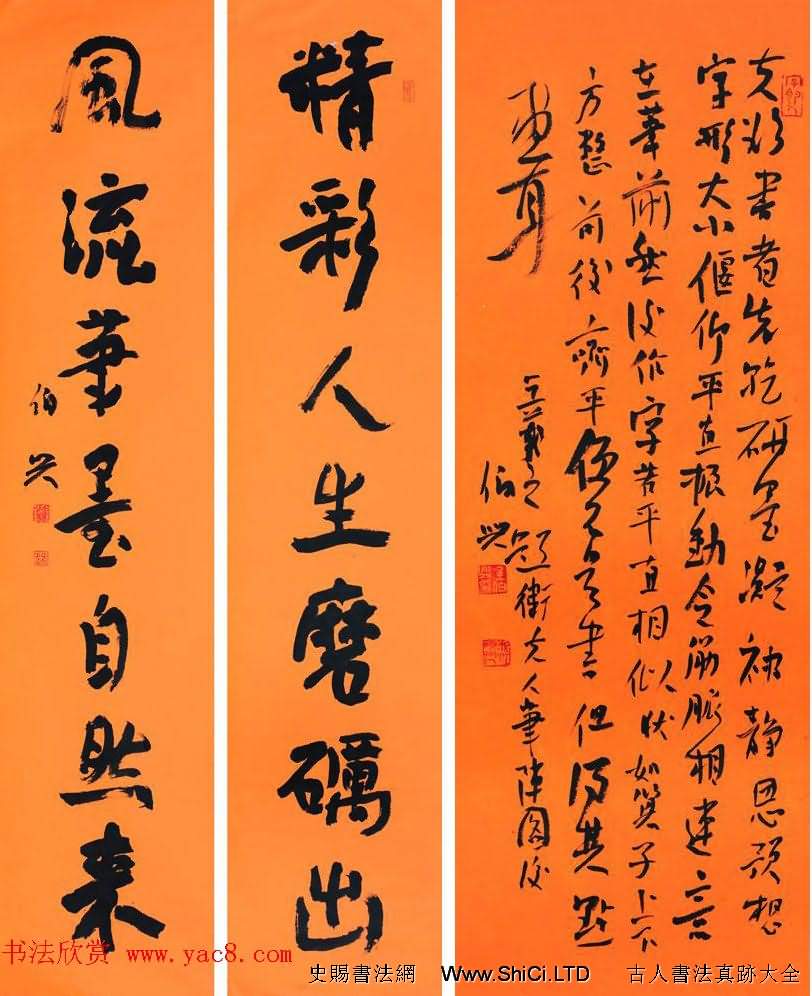 湖北書協秘書長金伯興書法作品欣賞