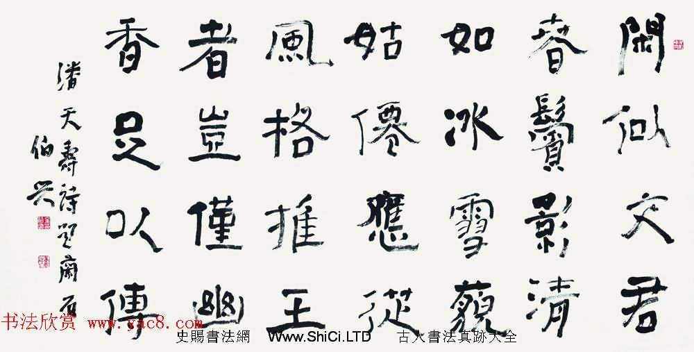 湖北書協秘書長金伯興書法作品欣賞