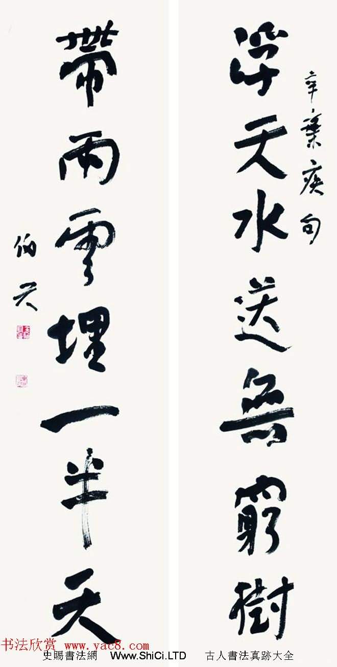 湖北書協秘書長金伯興書法作品欣賞