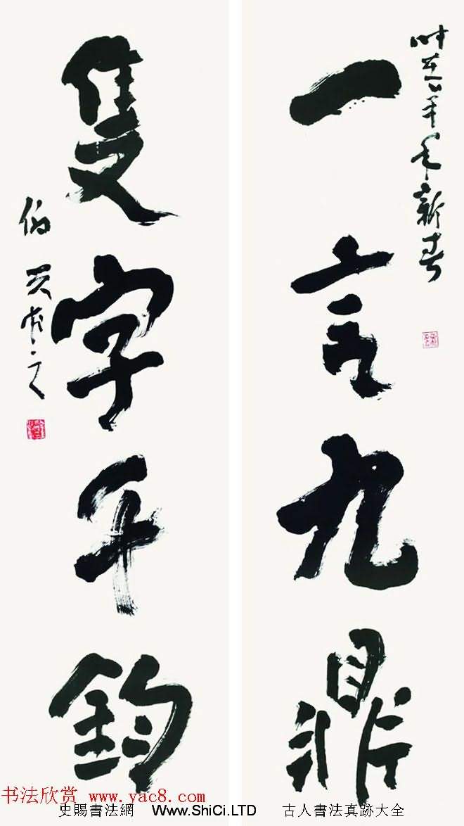 湖北書協秘書長金伯興書法作品欣賞