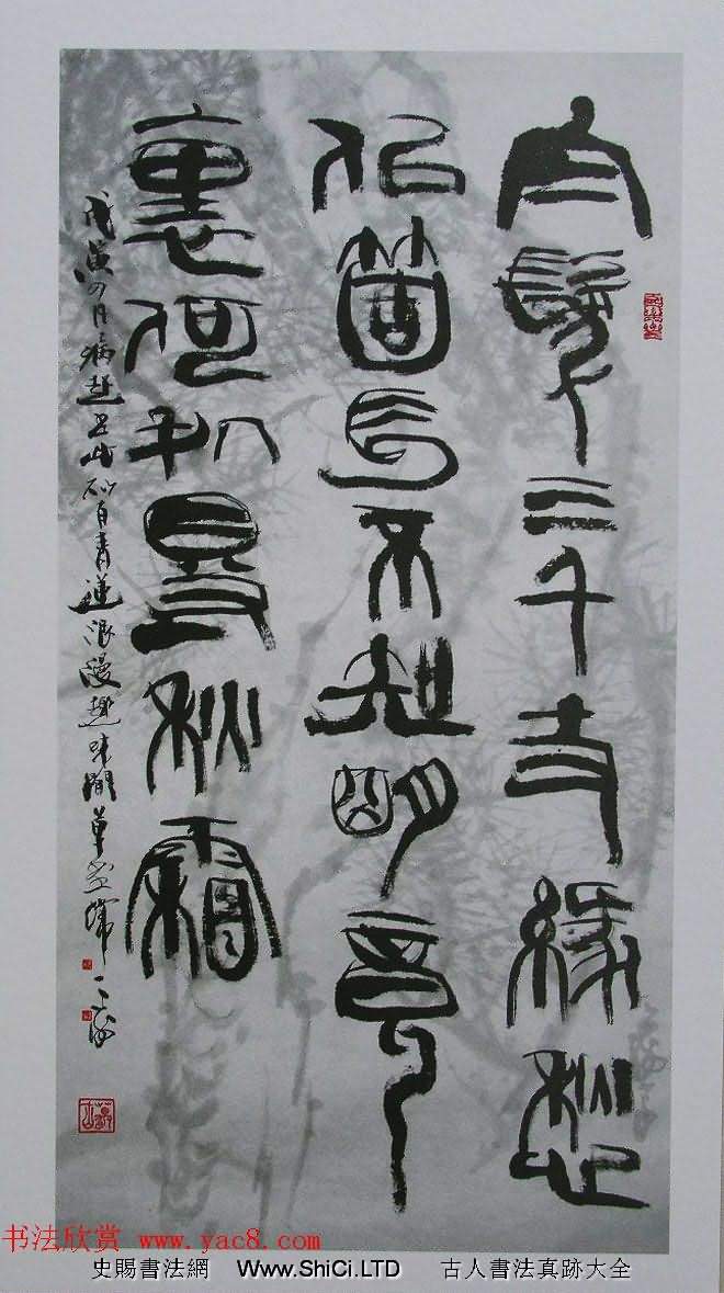 上海韓天衡書法作品真跡欣賞（共15張圖片）