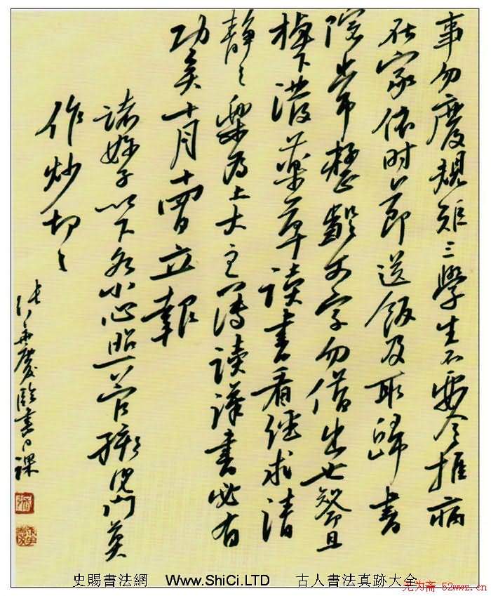 張華慶書法作品真跡欣賞（共9張圖片）