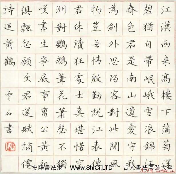 陳雲石硬筆書法作品真跡（共6張圖片）