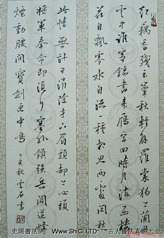 陳雲石硬筆書法作品真跡（共6張圖片）