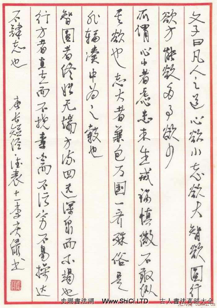 李慶綠硬筆書法作品真跡（共4張圖片）