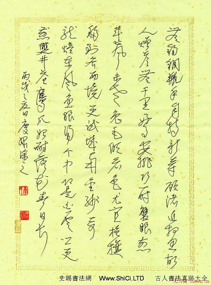 李慶綠硬筆書法作品真跡（共4張圖片）
