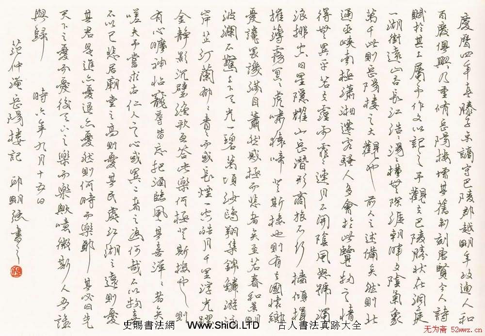 中國硬協副主席邱明強書法作品真跡（共5張圖片）