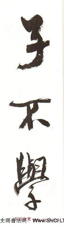 字帖下載:周慧珺行書三字經