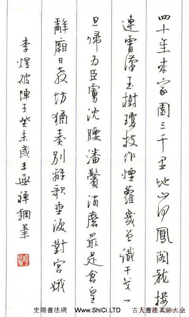 賴曉斌硬筆書法作品真跡（共11張圖片）