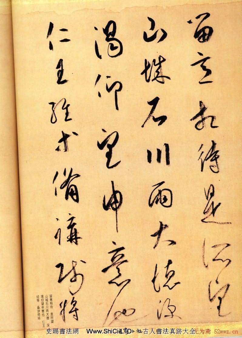 日本空海書法作品真跡欣賞《風信貼》（共8張圖片）