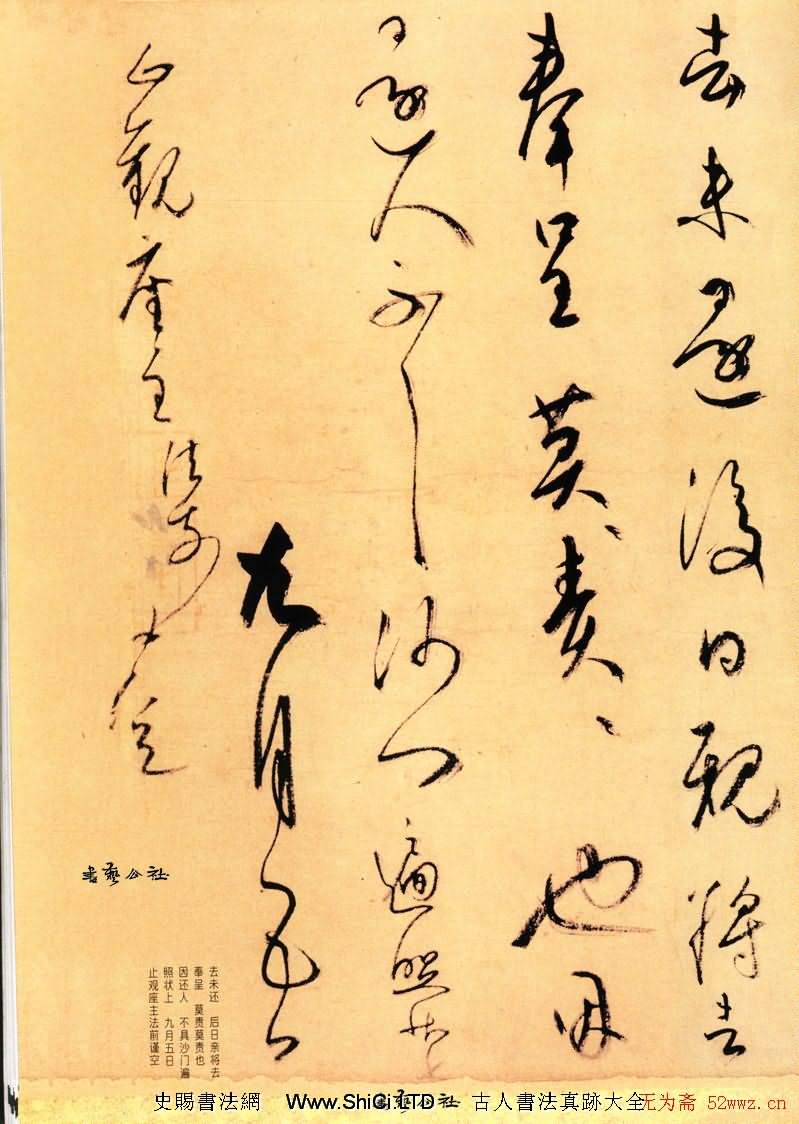 日本空海書法作品真跡欣賞《風信貼》（共8張圖片）