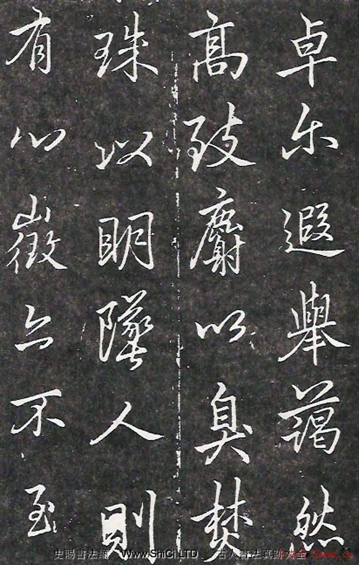 李北海書法作品真跡欣賞《葉有道碑》（共54張圖片）