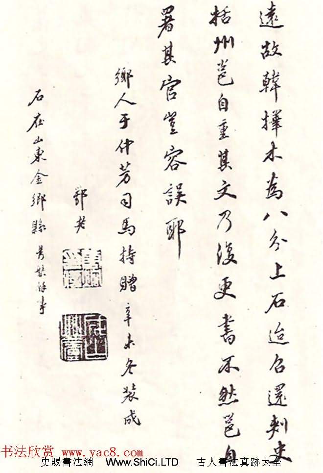 李北海書法作品真跡欣賞《葉有道碑》（共54張圖片）