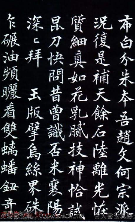 書法字帖《津西堂初選印券》（共9張圖片）