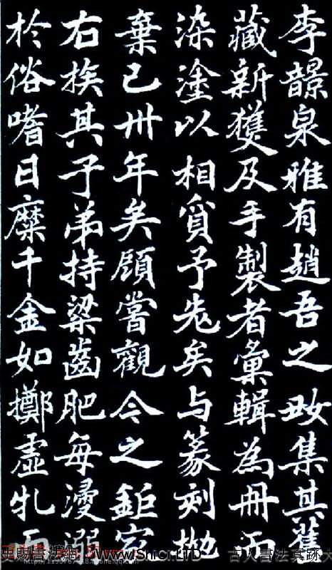 書法字帖《津西堂初選印券》（共9張圖片）