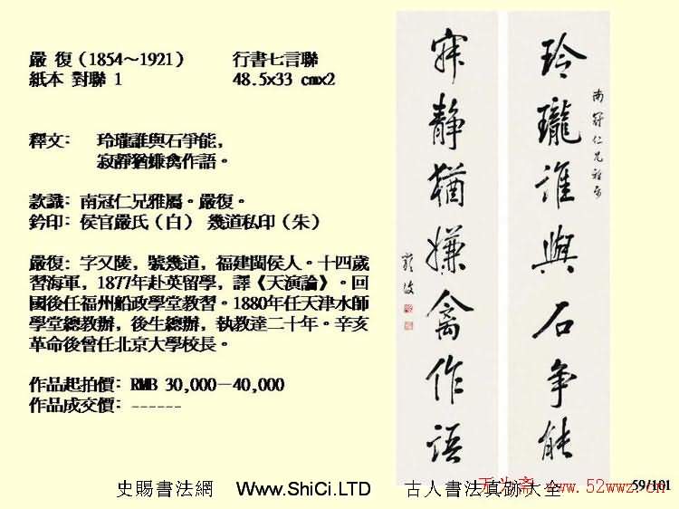 近現代中國書法拍賣精品真跡欣賞（共24張圖片）