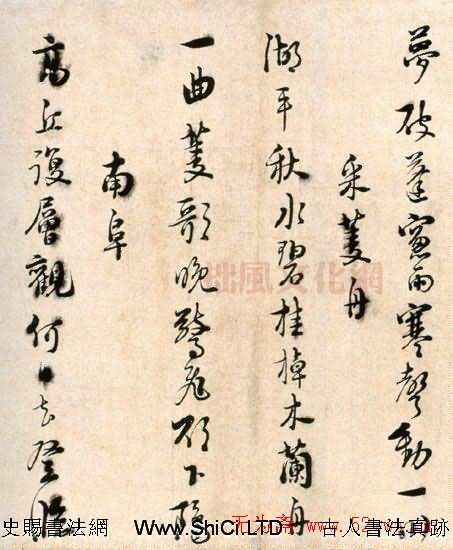 朱熹書法字帖《城南唱和詩卷》（共10張圖片）