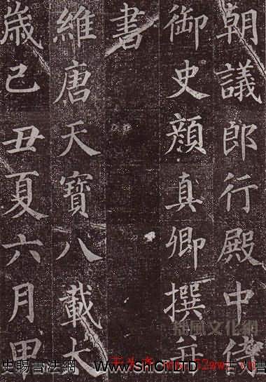 顏真卿最早的書法藝術作品真跡《郭虛已墓誌》（共37張圖片）