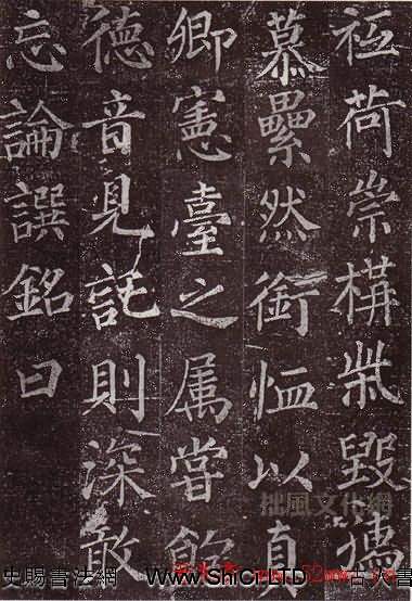 顏真卿最早的書法藝術作品真跡《郭虛已墓誌》（共37張圖片）