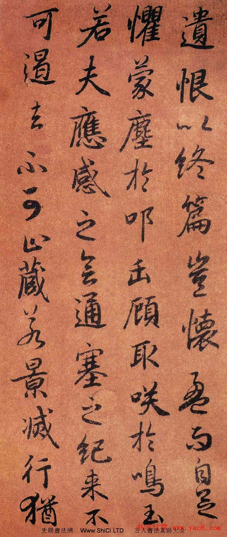 陸柬之行書《文賦》墨跡卷（共34張圖片）