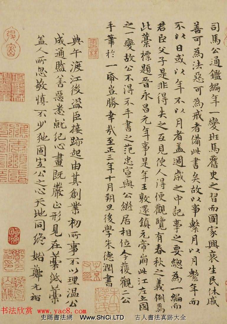 司馬光書法手卷字帖《資治通鑒殘稿》附書跋（共11張圖片）