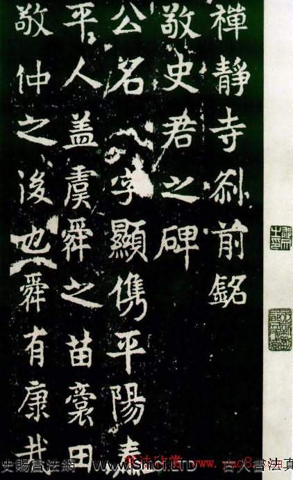 東魏石刻《敬史君碑》書法圖片真跡欣賞（共79張圖片）