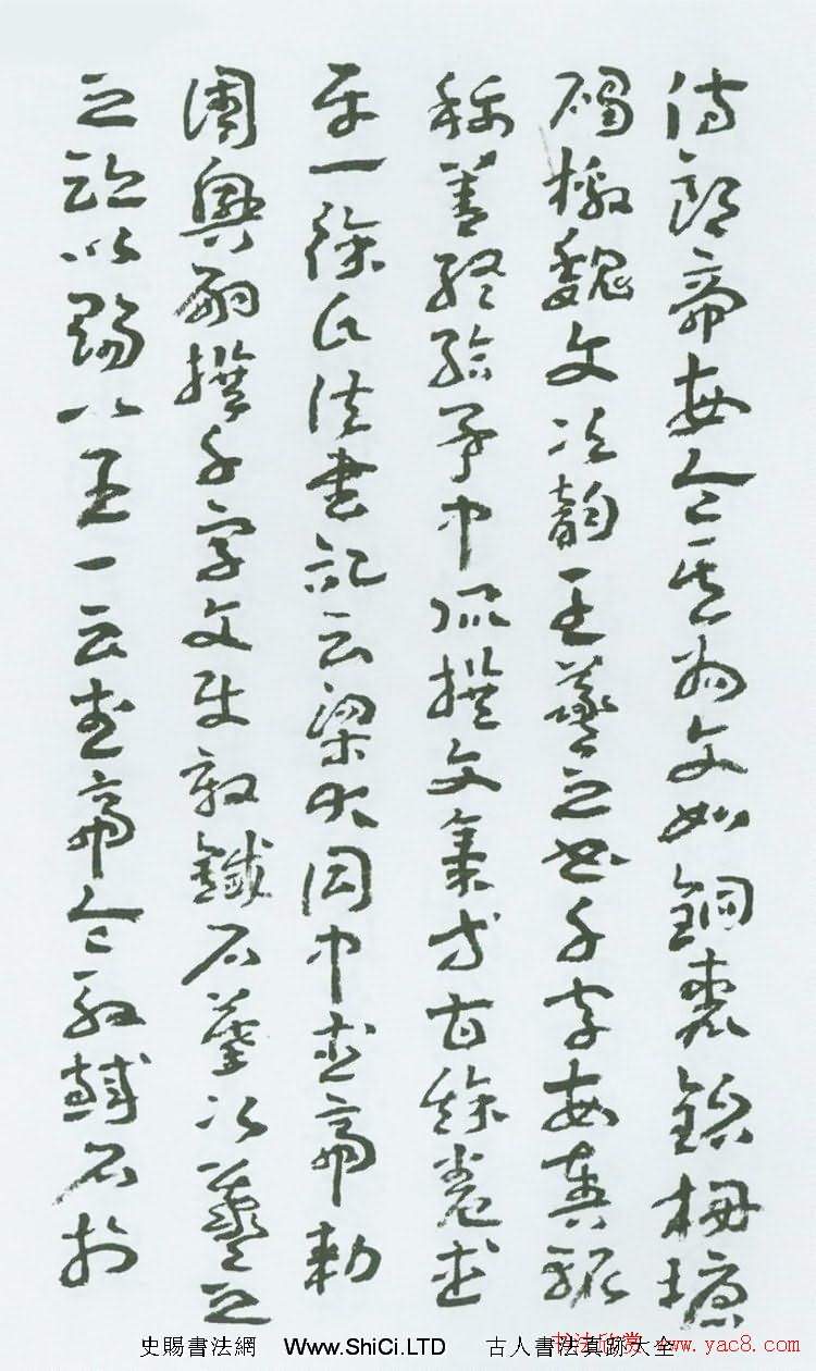 書法字帖《王蘧常章草千字文》圖22P（共22張圖片）