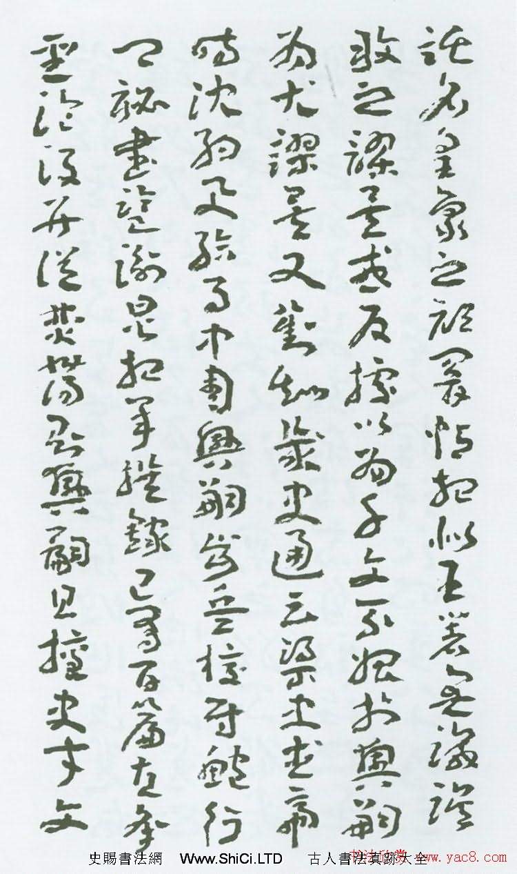 書法字帖《王蘧常章草千字文》圖22P（共22張圖片）