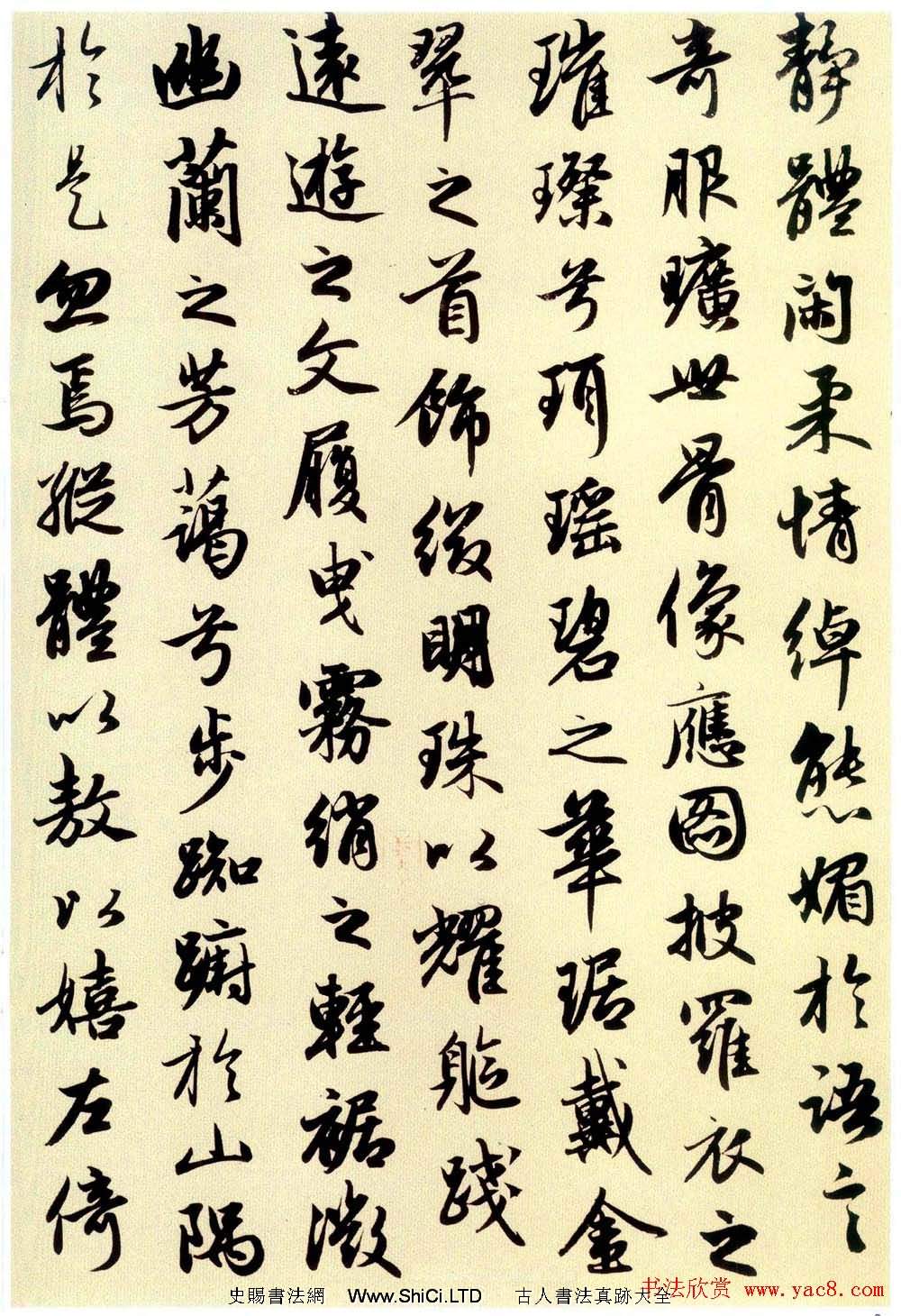 趙孟頫書法長卷字帖《洛神賦》大圖（共13張圖片）