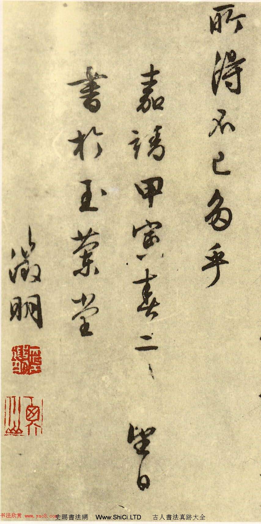 文徵明行書真跡欣賞《山靜日長》大圖（共9張圖片）