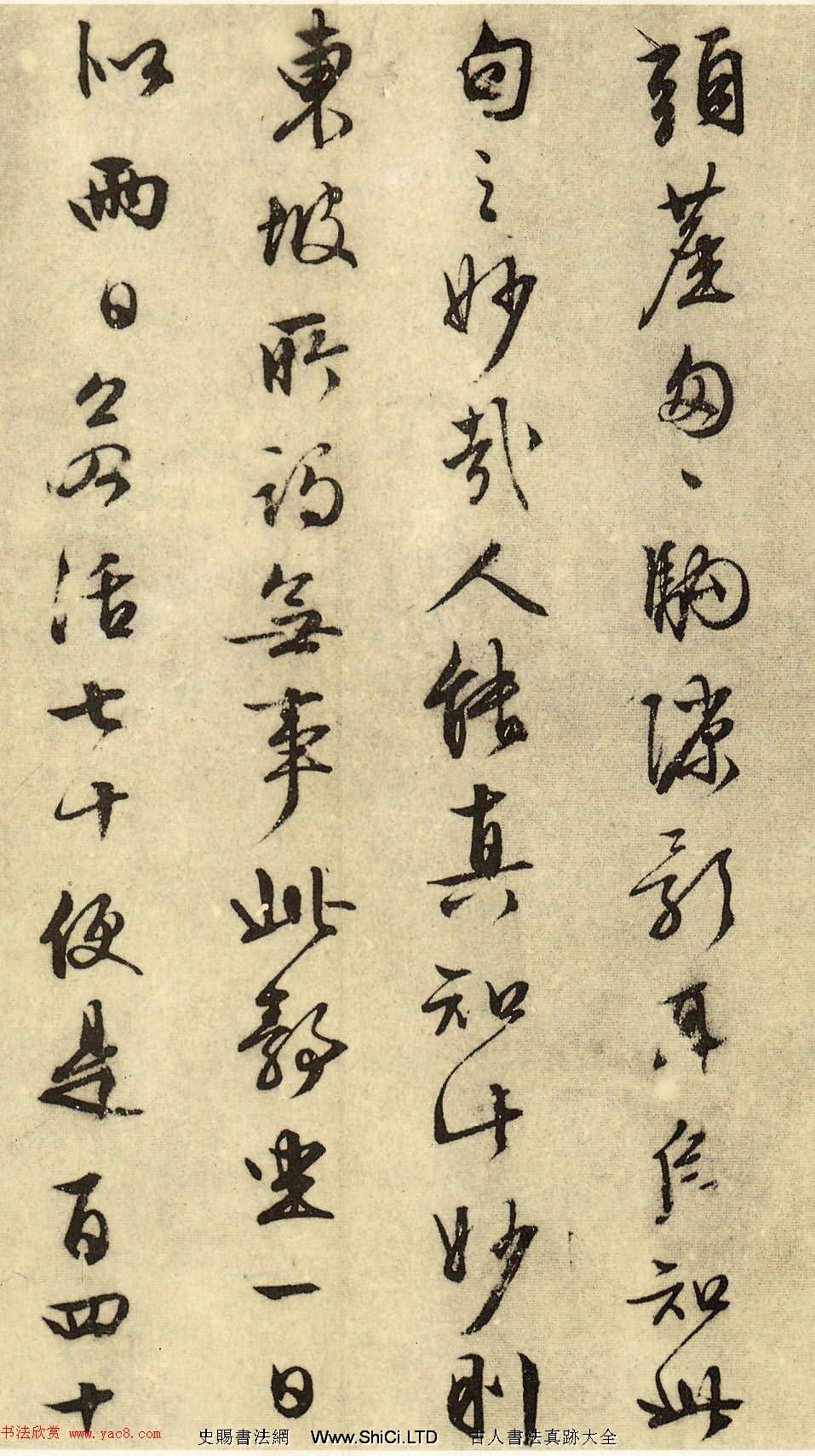 文徵明行書真跡欣賞《山靜日長》大圖（共9張圖片）