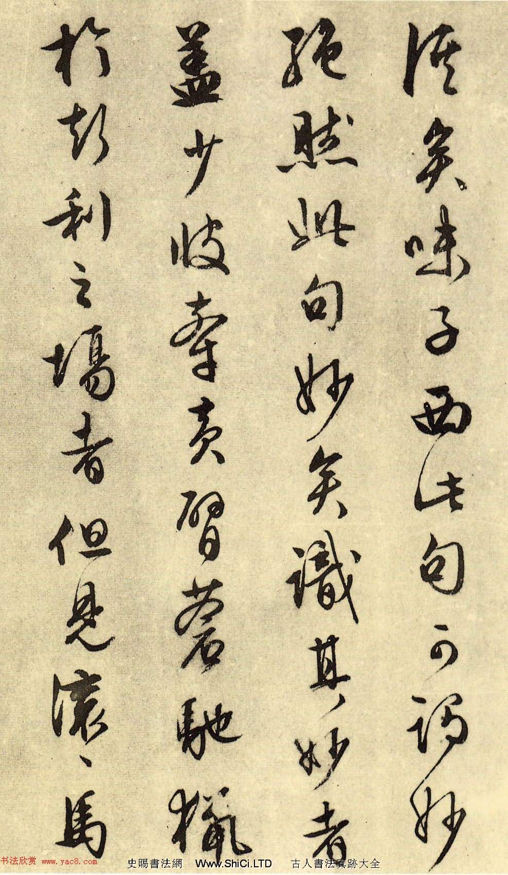 文徵明行書真跡欣賞《山靜日長》大圖（共9張圖片）