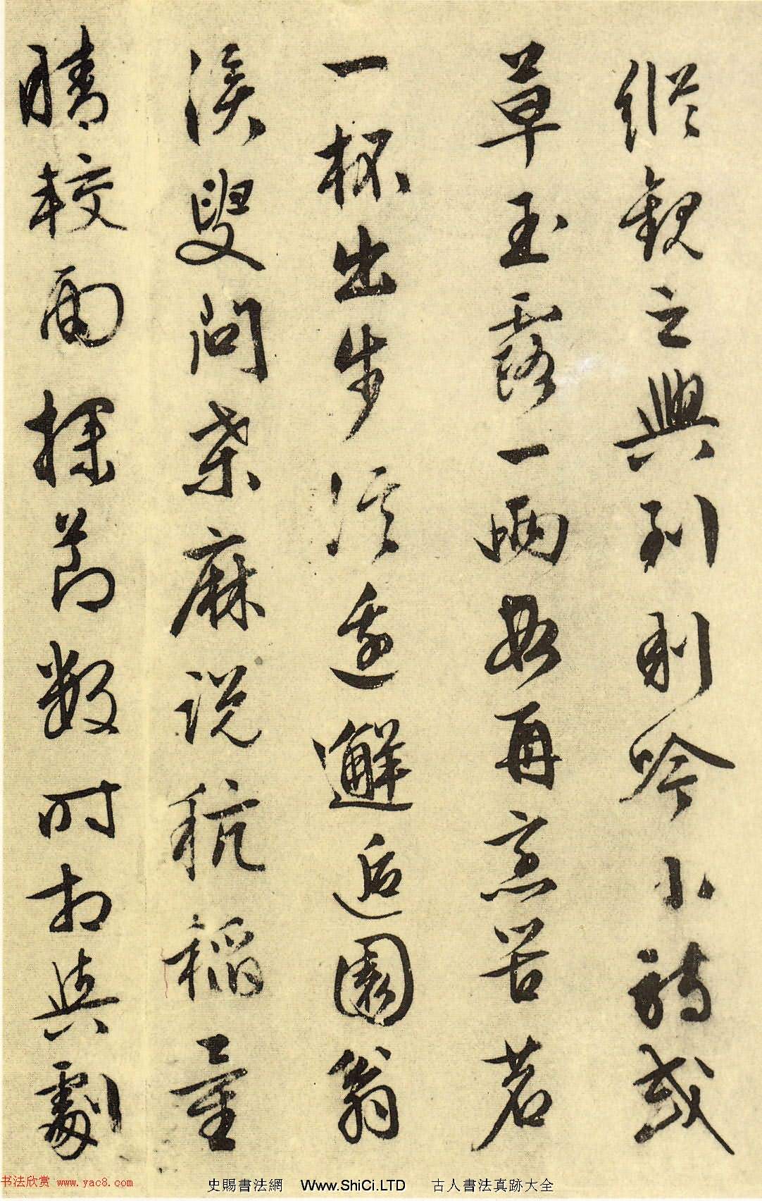 文徵明行書真跡欣賞《山靜日長》大圖（共9張圖片）